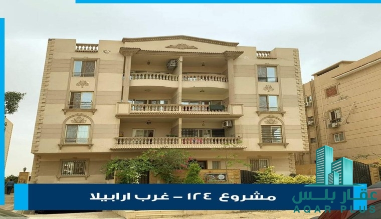 عقار بلس
