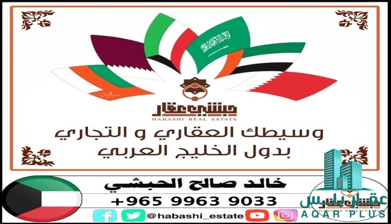 حبشى عقار 