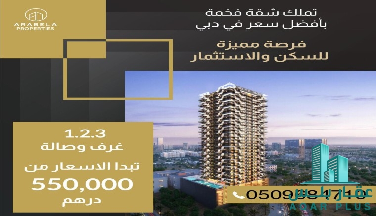 شقق زكيه بقرية الجميرا الدائري