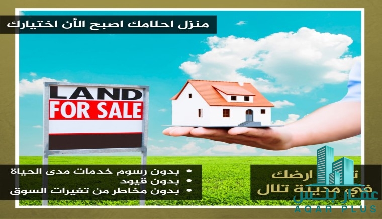 اراضي للبيع في الشارقة 