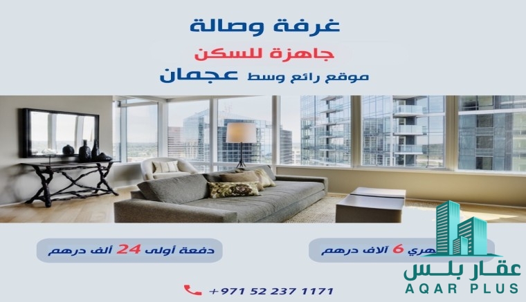 اغتنم الفرصة سارع لامتلاك شقتك