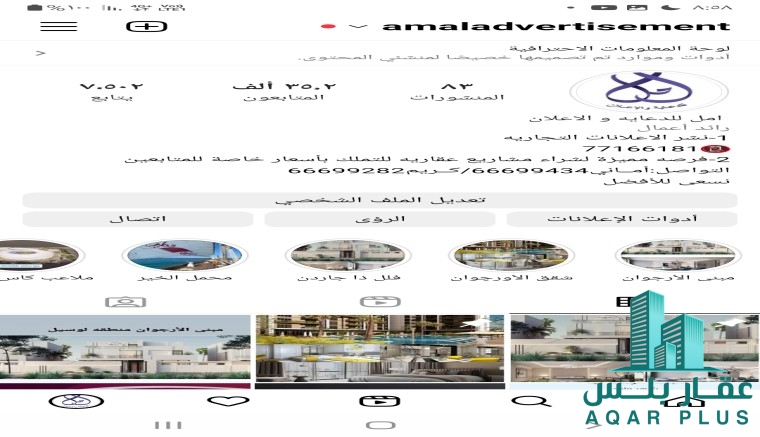 امل للدعايه و الاعلان 