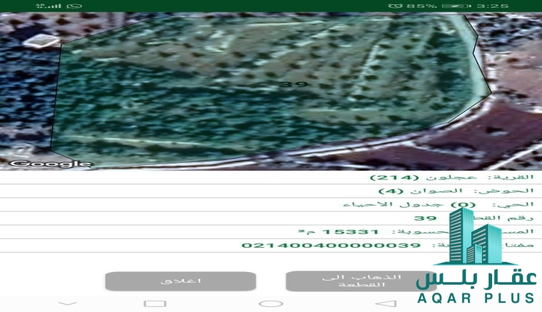 ارض للبيع  قرب مشروع التلفريك 