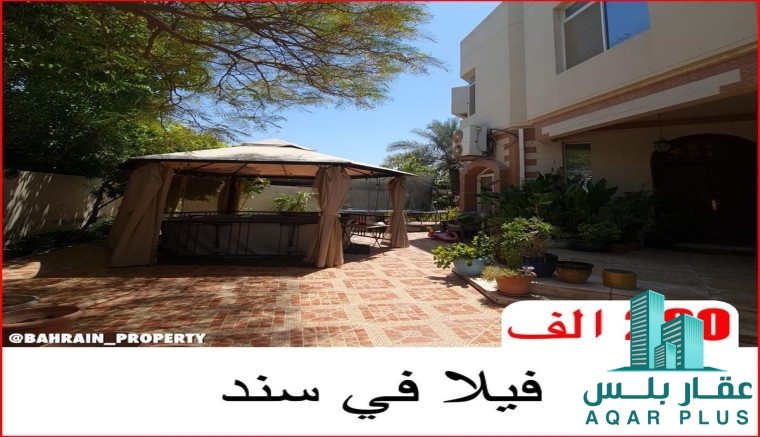 للبيع فيلا في سند