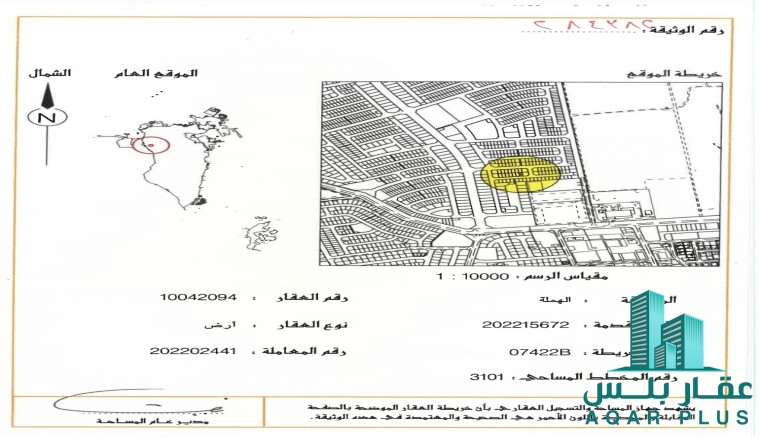 للبيع أرض في الهملة 