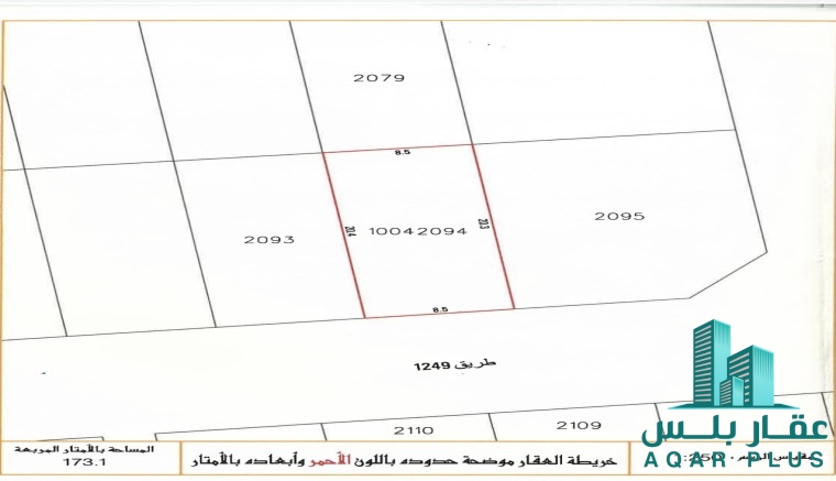 للبيع أرض في الهملة 
