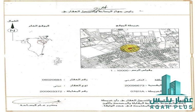 للبيع ارض تجارية في العكر 