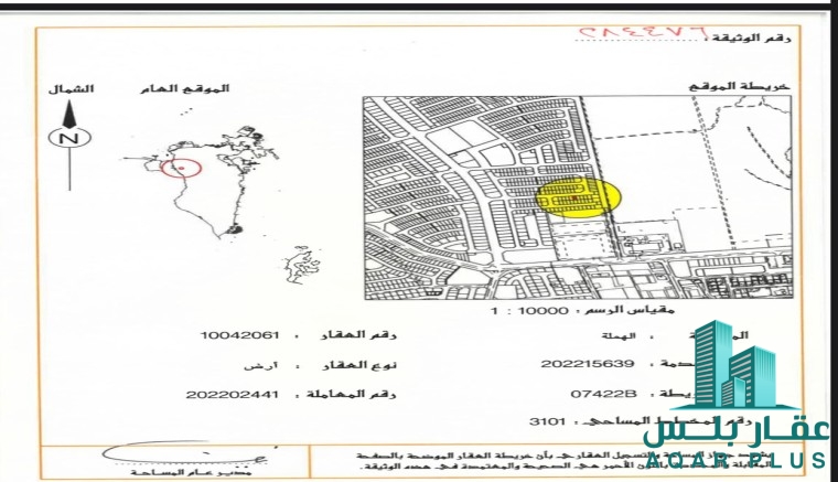 للبيع اراضي  في الهملة
