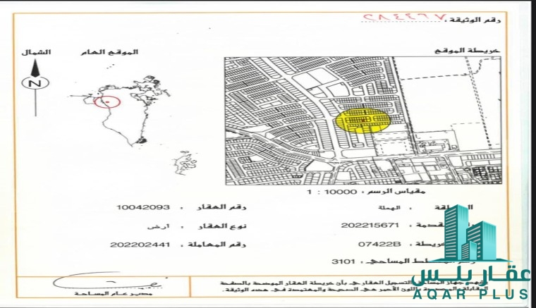 للبيع اراضي  في الهملة