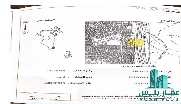 للبيع ارض في مدينة حمد الدوار 