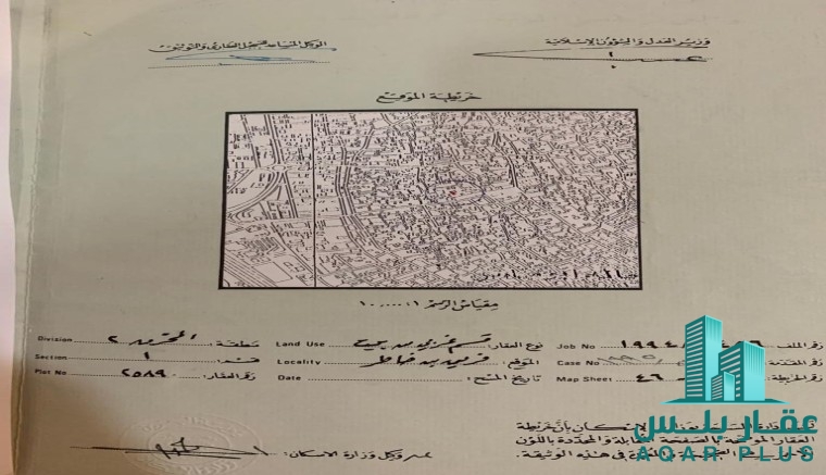 للبيع أرض في سوق المحرق