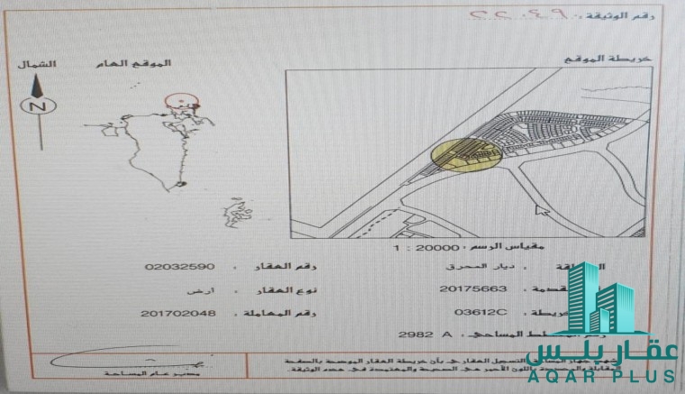 للبيع ارض في ديار المحرق 