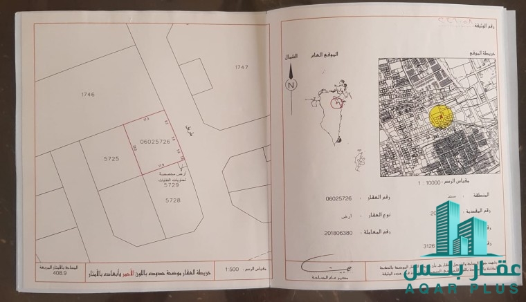 للبيع ارض سكنية في سند