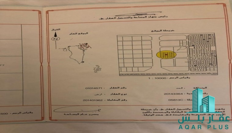 للبيع 3 أراضي في منطقة الحد 