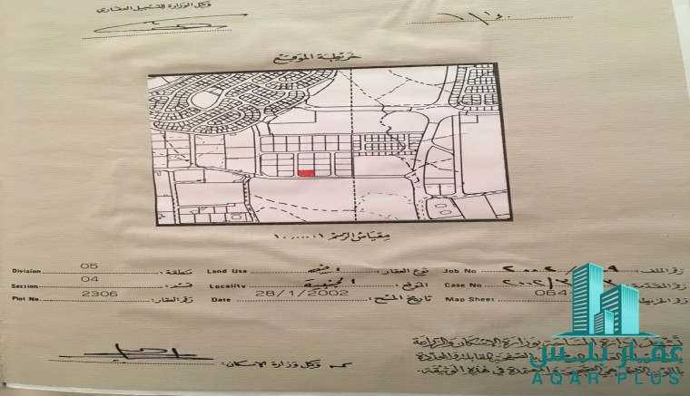 للبيع ارض في الجنبيه 