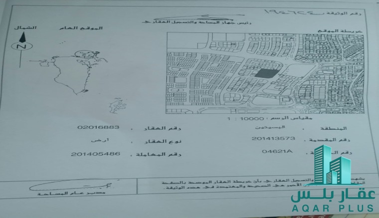 للبيع مخطط في البسيتين