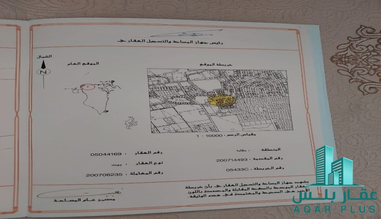 للبيع أرض في مقابة