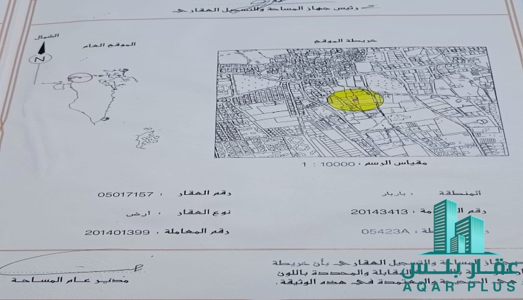 للبيع أرض في باربار