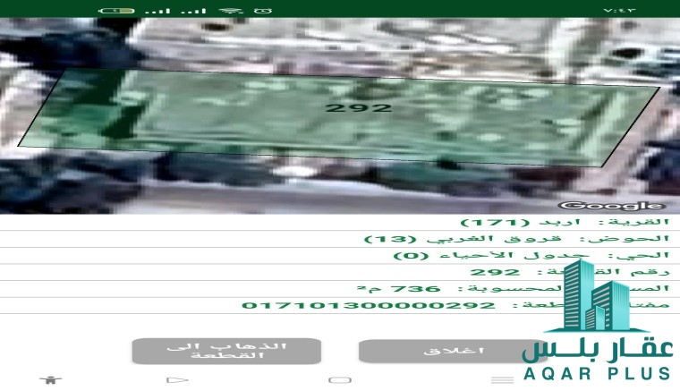 عماره للبيع  حي التلول