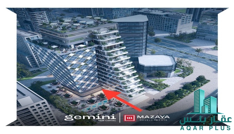 محلك في العاصمة الادارية