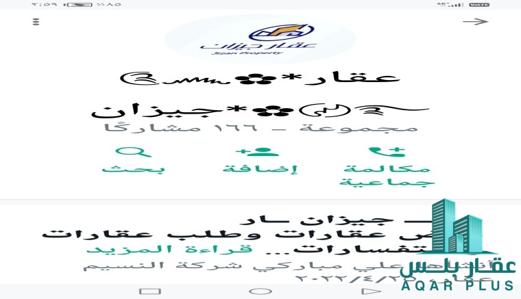 عقار بلس