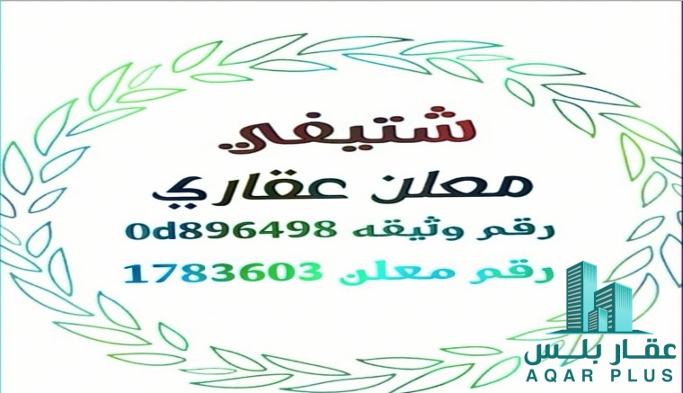 ارض سكنيه للبيع صبيا جازان 