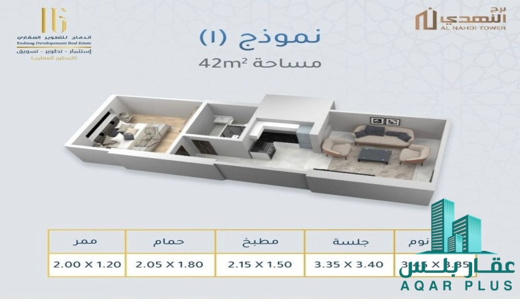 برج النهدي السكني بمكه المكركه