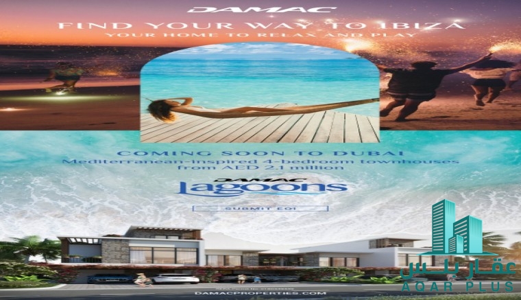 داماك لاجونز مدينة ايبيزا