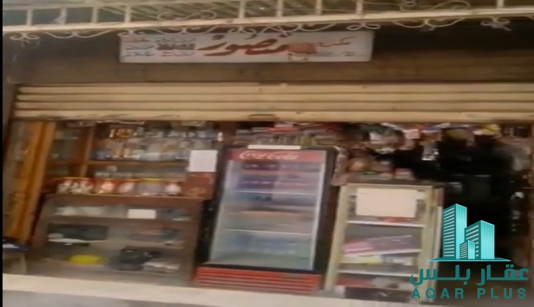 عقار بلس