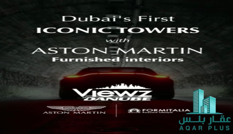 غرفة استون مارتن الاغلى فى دبى