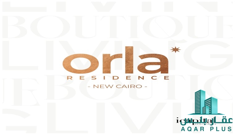 شقة 3 غرف علي طريق السويس orla