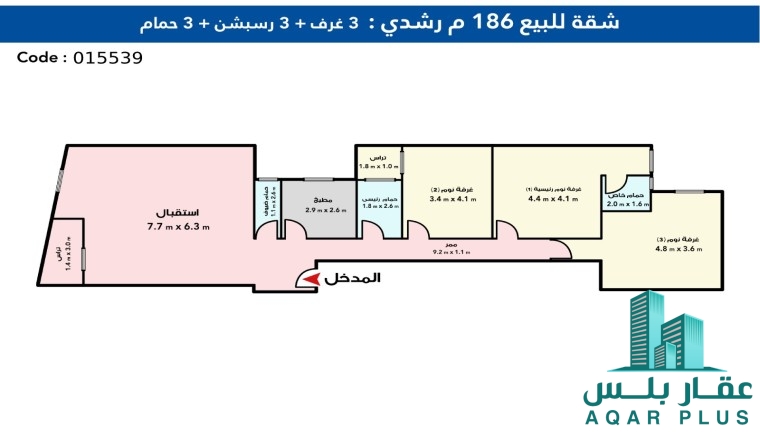 شقة للبيع 175م رشدي 