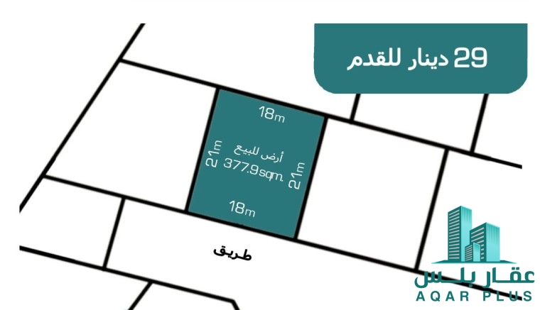 ارض سكنيه للبيع في عراد