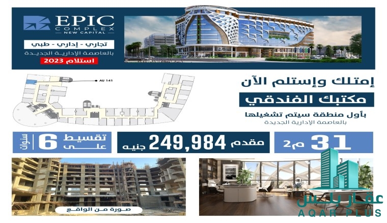 عقار بلس