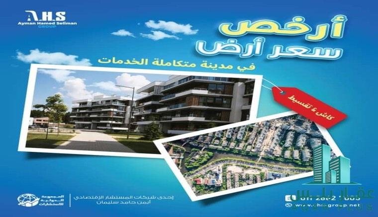 عقار بلس