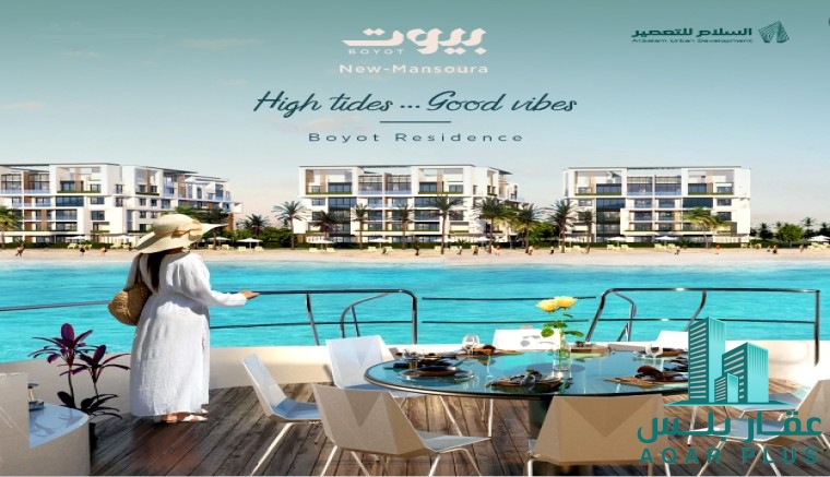 بيوت اول مطل بحر 