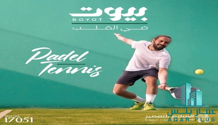 بيوت اول مطل بحر 