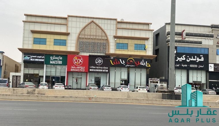 عماره شقق سكنيه ومعارض تجارية 