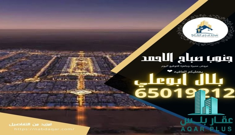 للايجار غرب عبدالله مبارك شقة 