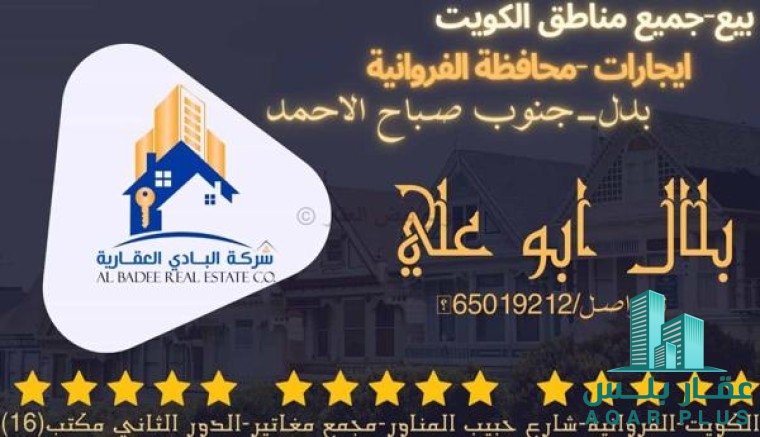 شقه للايجار بغرب عبدالله
