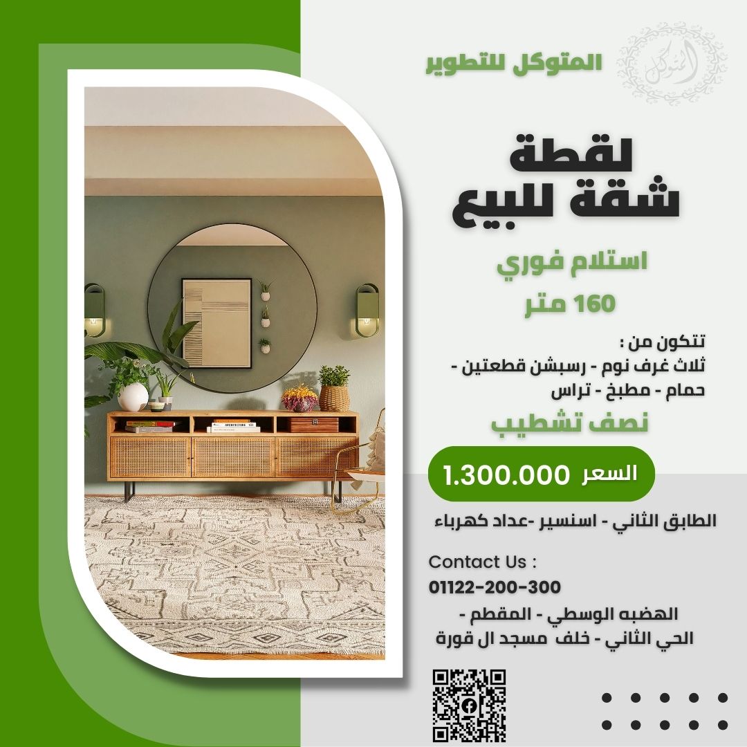عقار بلس