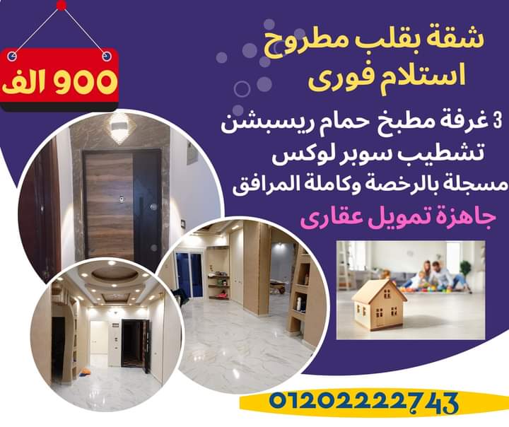 عقار بلس