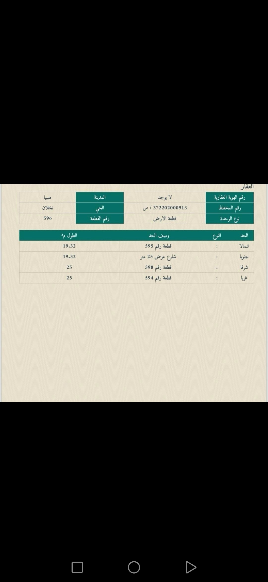 عماره عظم للبيع نخلان صبياء للتمويل العقاري صبيا
