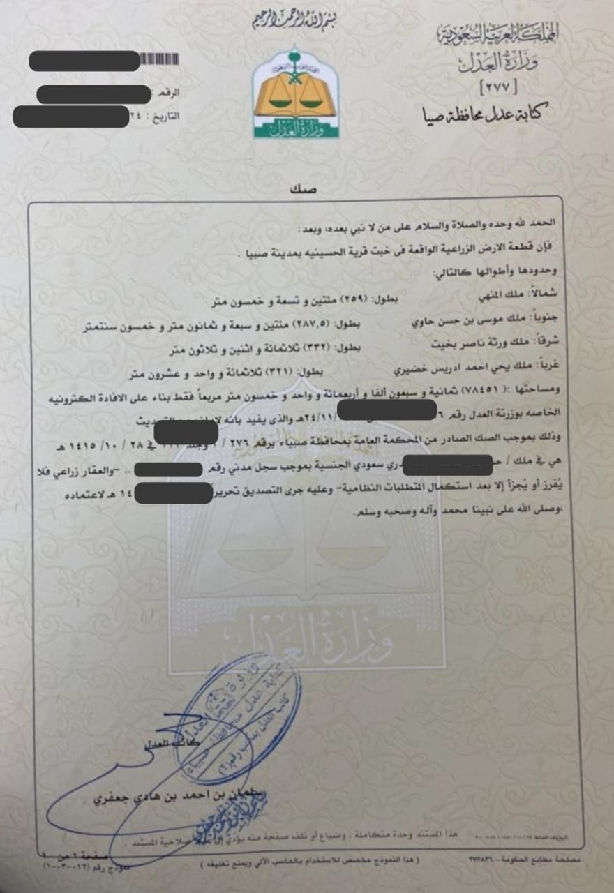 عقار بلس