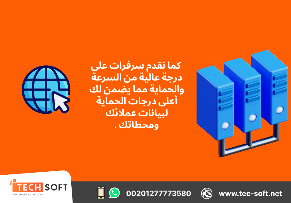 تصميم تطبيق خدمات بترولية – مع شركة تك سوفت للحلول الذكية – Tec Soft for SMART solutions