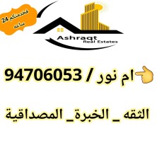 للبيع شقة بالفروانية ٦٢م