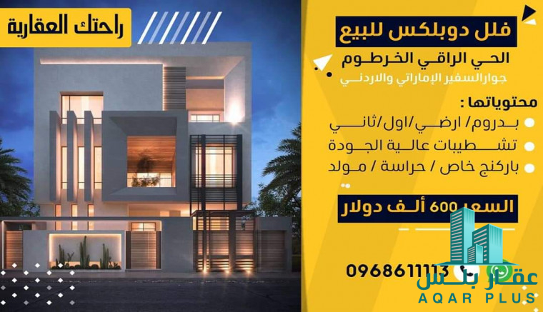 فلل دوبلكس للبيع الحي الراقي 