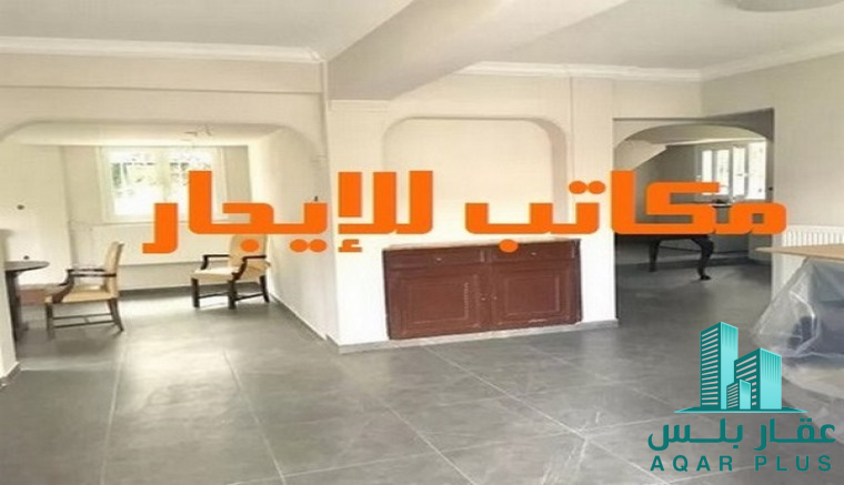 عقار بلس