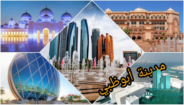 عقار بلس