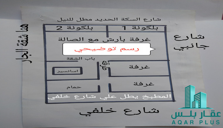 روعة وجمال النيل بشقة بالزهراء